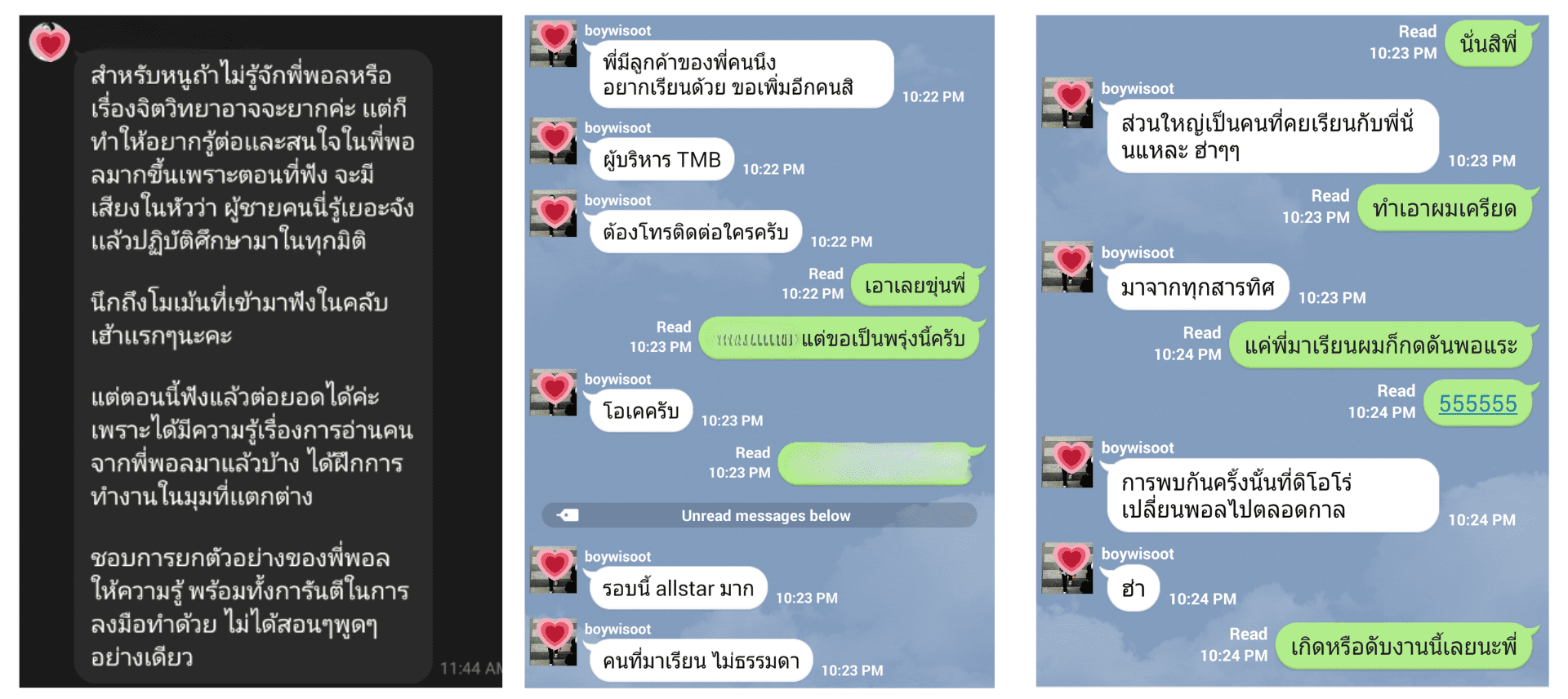 รีวิว