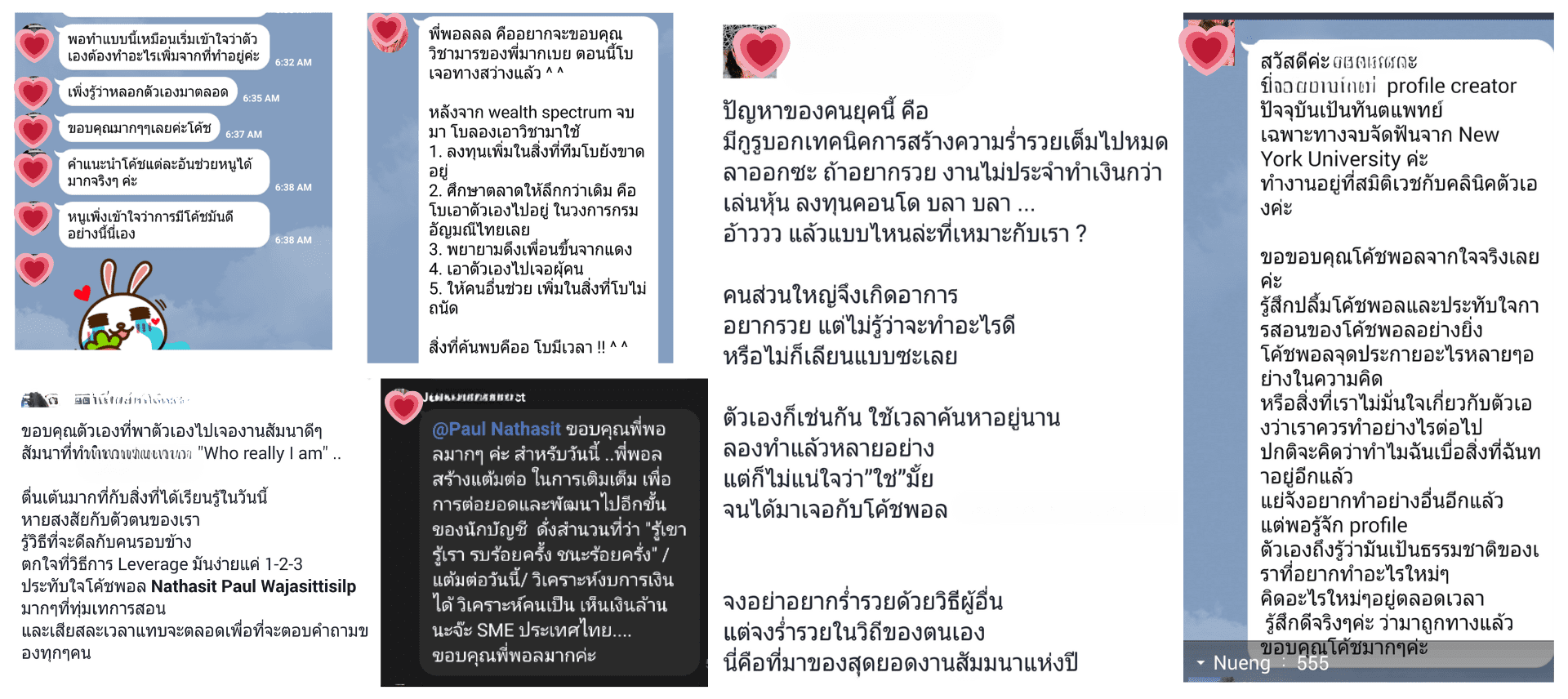 รีวิว