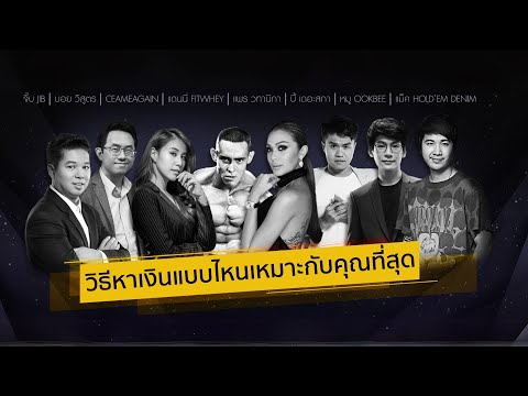 Wealth Dynamics video preview